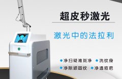 真正的皮秒機(jī)器在哪里買？皮秒哪個機(jī)器最好？澳瑪皮秒機(jī)器廠家直銷