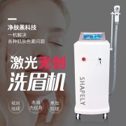 無創(chuàng)洗眉機多少錢一臺？激光無創(chuàng)洗眉機器_ 洗眉儀器價格