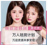 皮秒祛斑學(xué)習(xí)班報(bào)名收費(fèi)價(jià)格多少錢？PicoWay超皮秒去哪里學(xué)正規(guī)