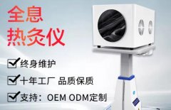 微赫茲小鋼炮能量儀怎么樣？太赫茲能量儀_太赫茲細(xì)胞熱療儀