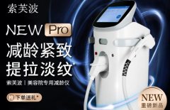索夫波機(jī)器多少錢？索芙波和7d區(qū)別？以色列索夫波價(jià)格