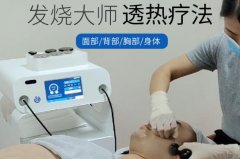 448k發(fā)燒大師到底有沒有效果？448k發(fā)燒大師怎樣選購