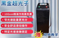 黑金dpl多少錢一臺？黑金DPL超光子機器多少錢？dpl光子嫩膚的功效和作用