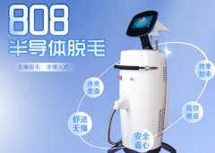 808脫毛儀什么牌子的好？出冰點808激光廠家在哪??？平價好用的脫毛儀