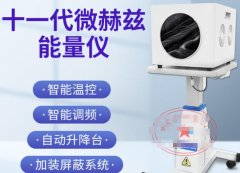 暖宮理療儀都有哪些儀器？美容院暖宮儀器叫什么？美容院暖宮儀器
