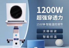 太赫茲小太陽哪個牌子好？澳瑪小太陽太赫茲理療儀_小太陽太赫茲能量儀