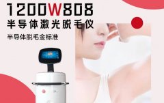 808半導(dǎo)體激光脫毛儀器有哪些？808半導(dǎo)體激光儀器效果怎么樣？